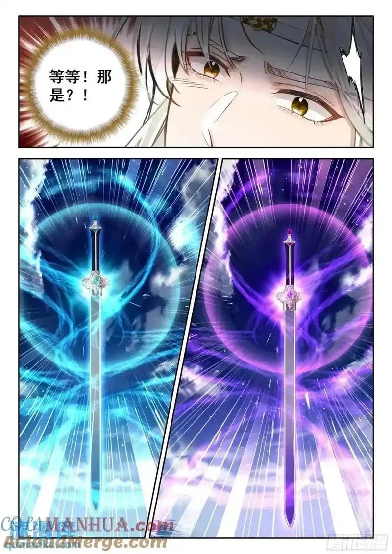平平无奇大师兄,86 天不生我陆长生,第7张