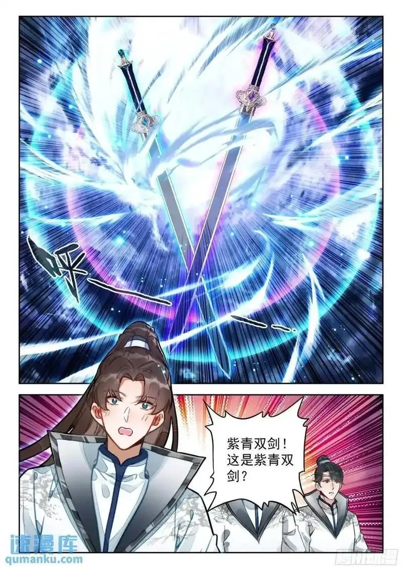 平平无奇大师兄,86 天不生我陆长生,第8张