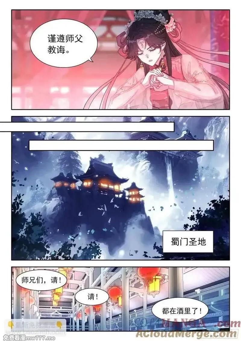 平平无奇大师兄,91 忘掉一个人很难,第15张