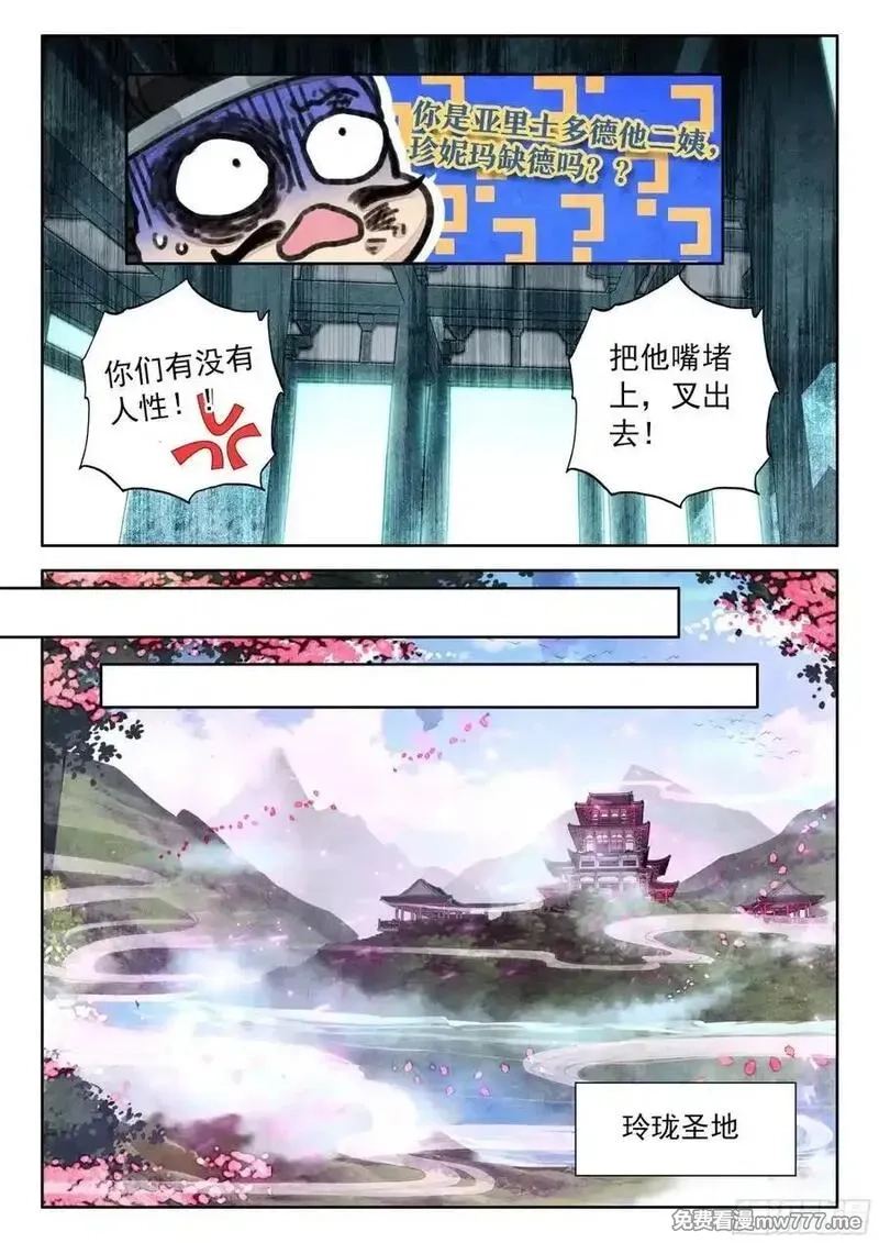 平平无奇大师兄,91 忘掉一个人很难,第4张