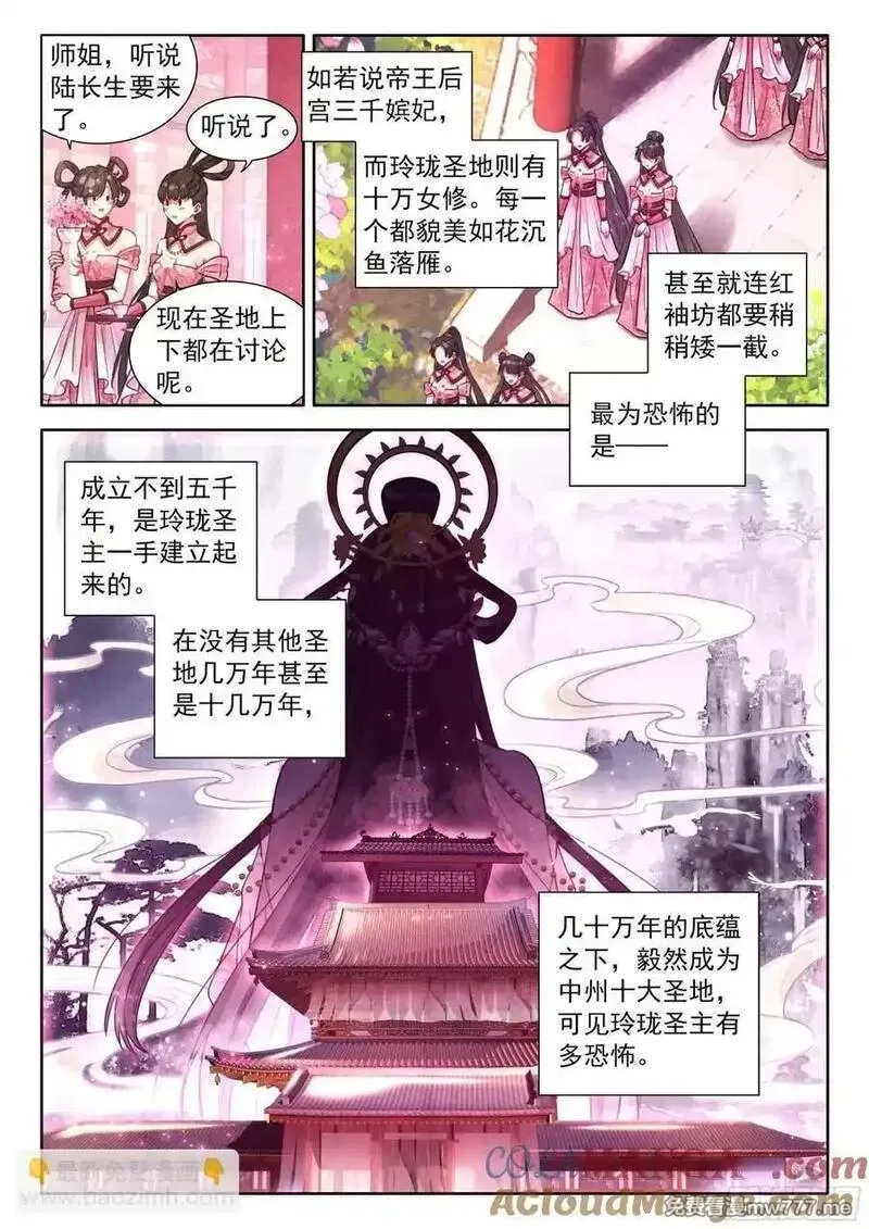 平平无奇大师兄,91 忘掉一个人很难,第5张