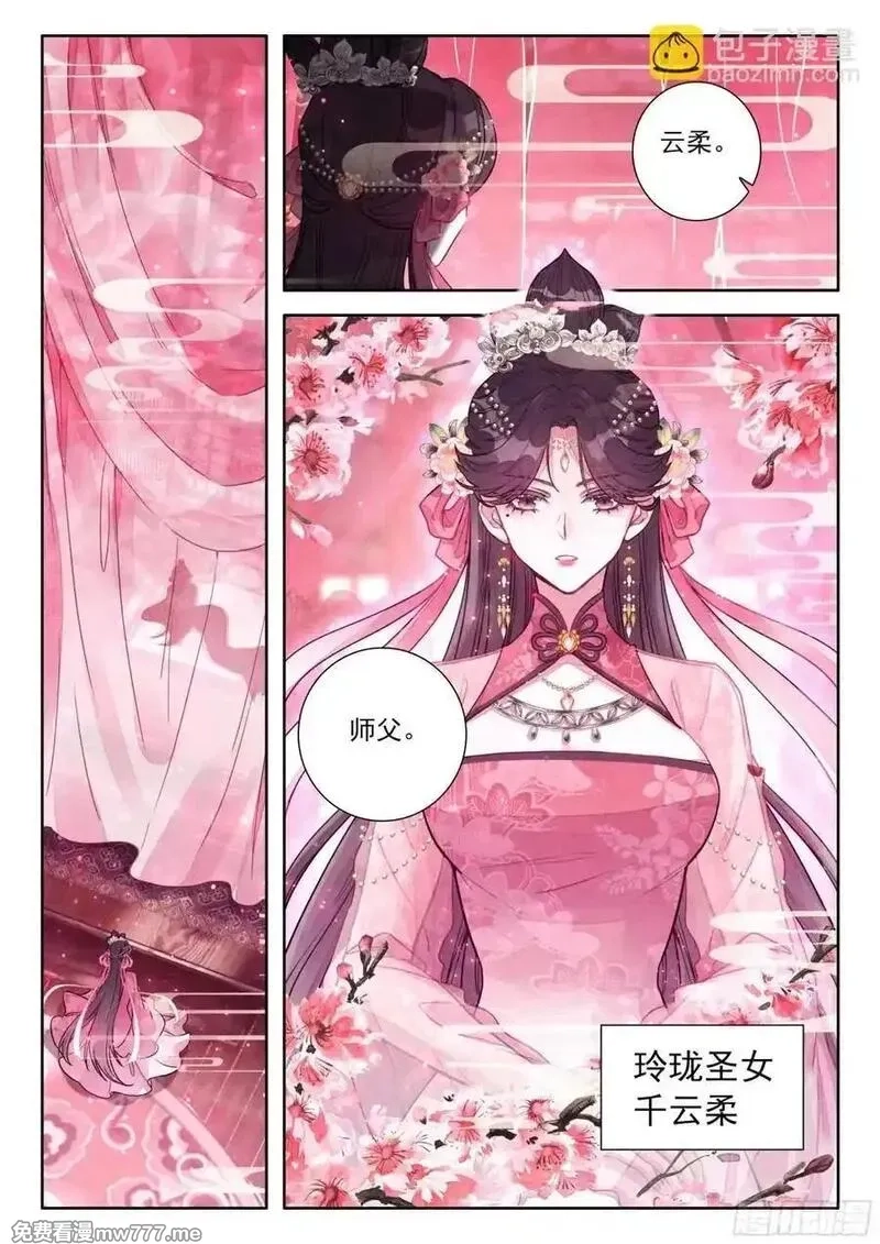 平平无奇大师兄,91 忘掉一个人很难,第6张