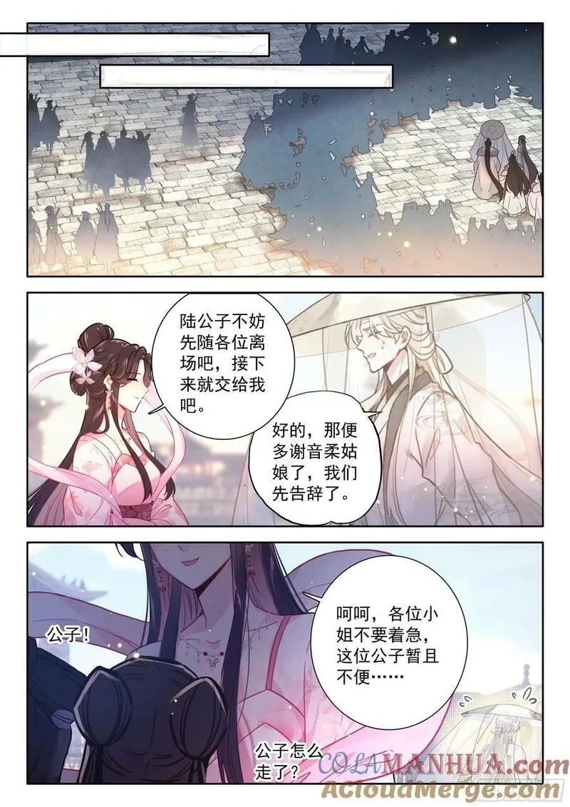 平平无奇大师兄,81 陆师兄比他还要英俊百倍,第15张