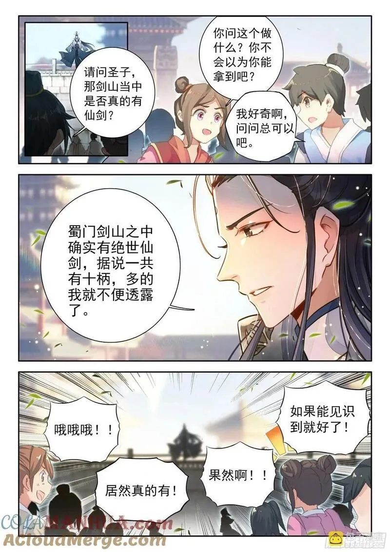 平平无奇大师兄,81 陆师兄比他还要英俊百倍,第3张