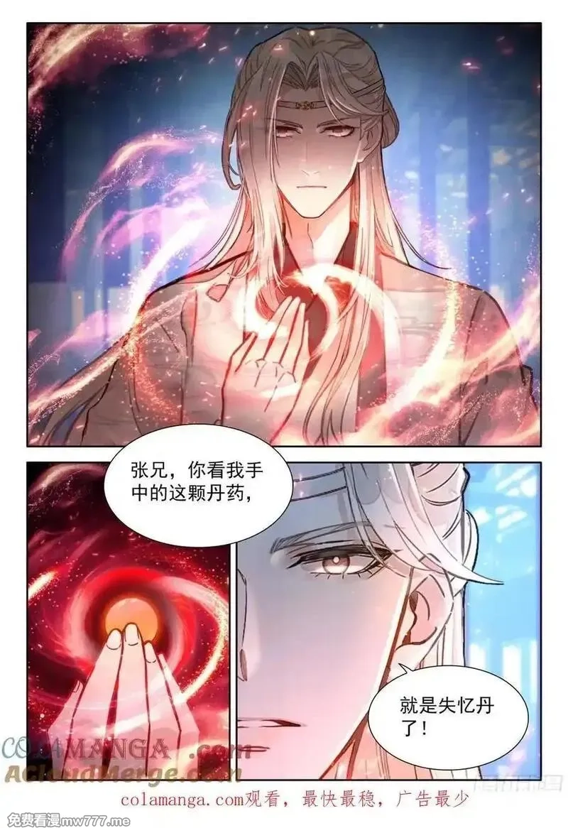 平平无奇大师兄,94 朕没疯，哈哈哈哈！,第17张