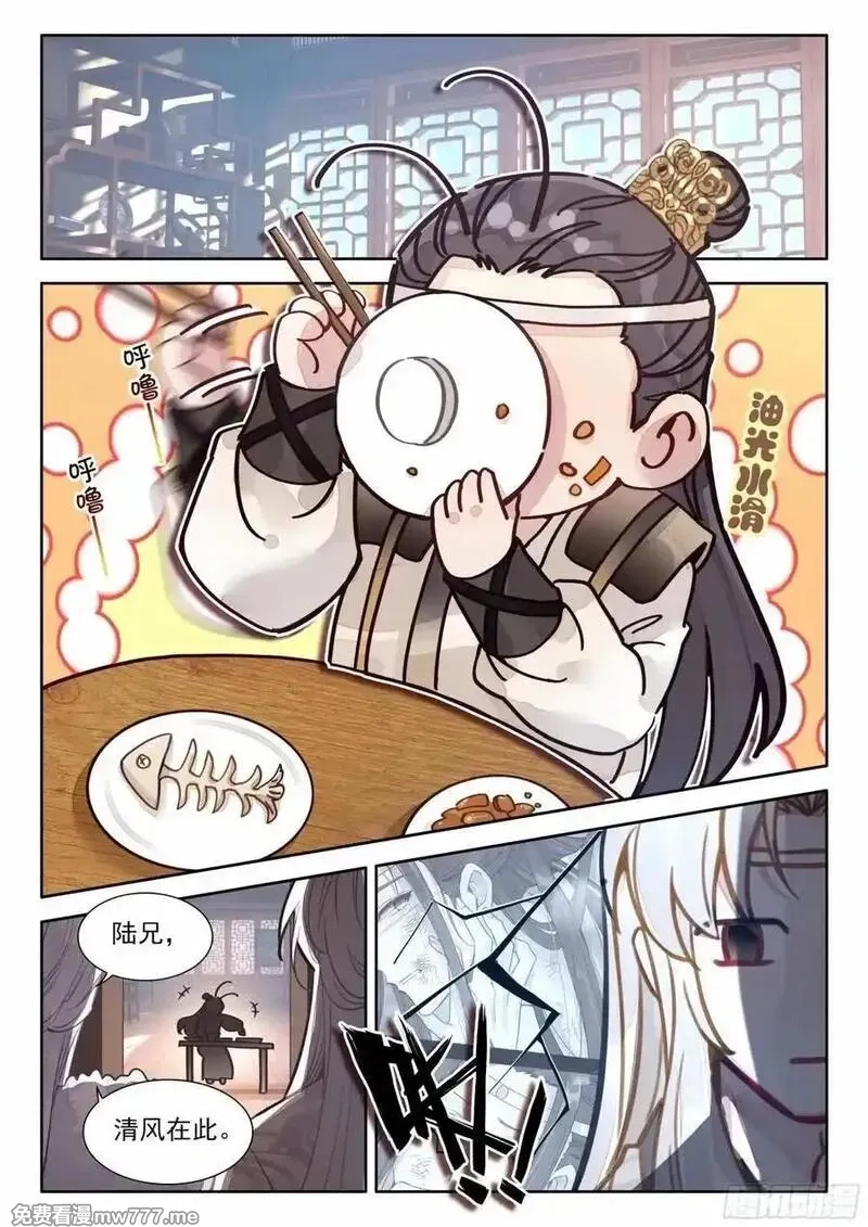 平平无奇大师兄,94 朕没疯，哈哈哈哈！,第2张
