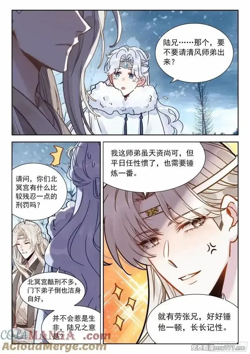平平无奇大师兄,94 朕没疯，哈哈哈哈！,第3张
