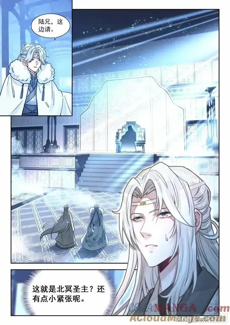 平平无奇大师兄,94 朕没疯，哈哈哈哈！,第5张