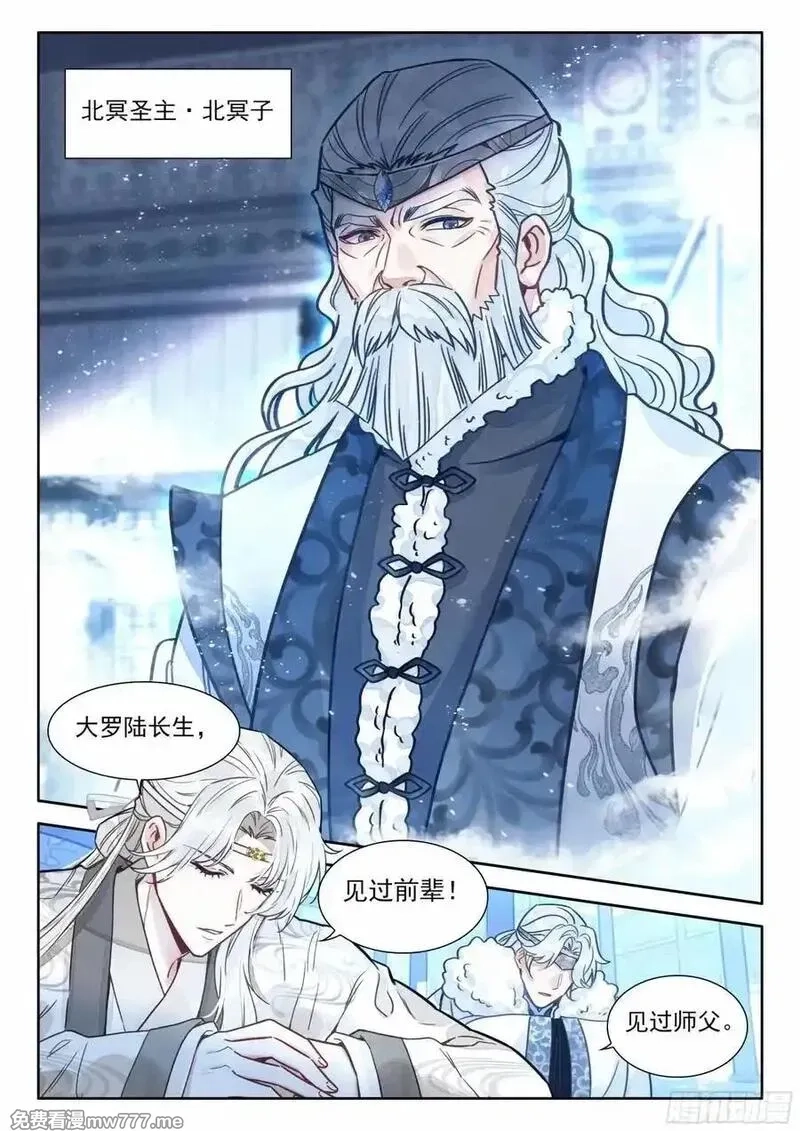 平平无奇大师兄,94 朕没疯，哈哈哈哈！,第6张