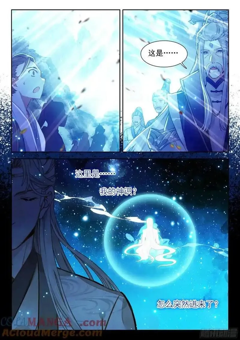 平平无奇大师兄,88 证道绝世剑仙,第7张
