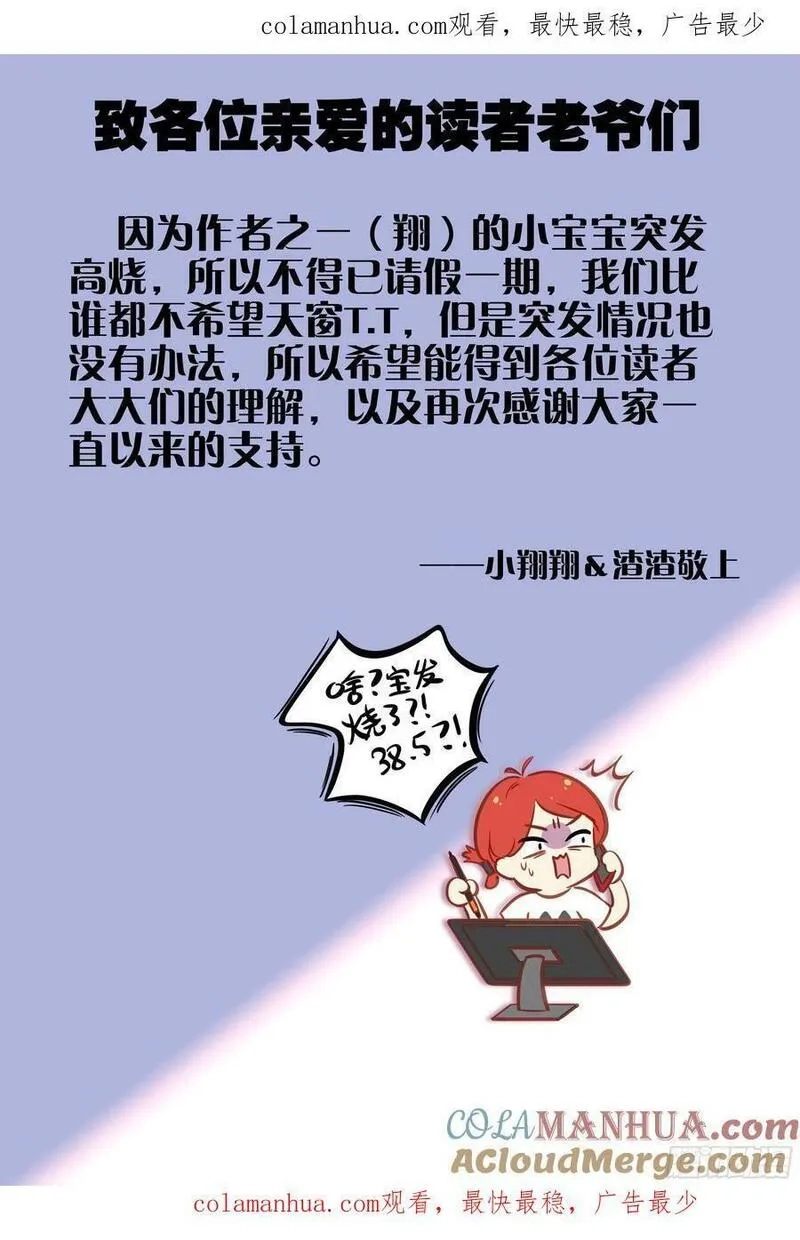 平平无奇大师兄,80 蜀门圣子,第18张
