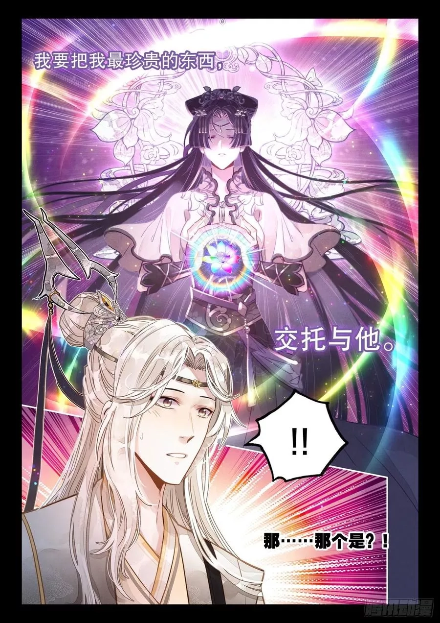 平平无奇大师兄,3 只愿等你从红尘中归来,第16张