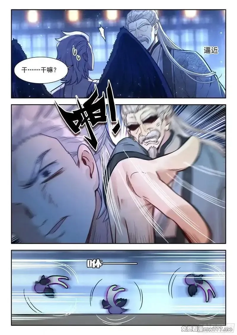 平平无奇大师兄,99 那咋了？,第2张