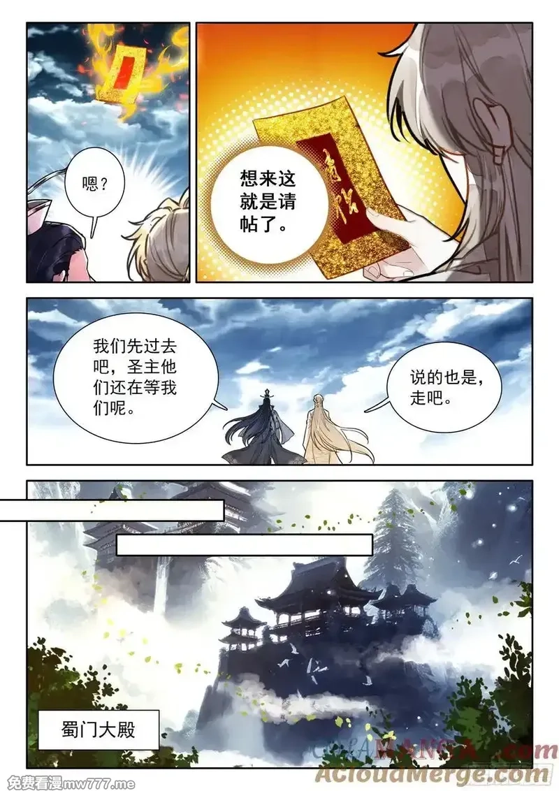 平平无奇大师兄,89 有志者，事竟成！,第11张