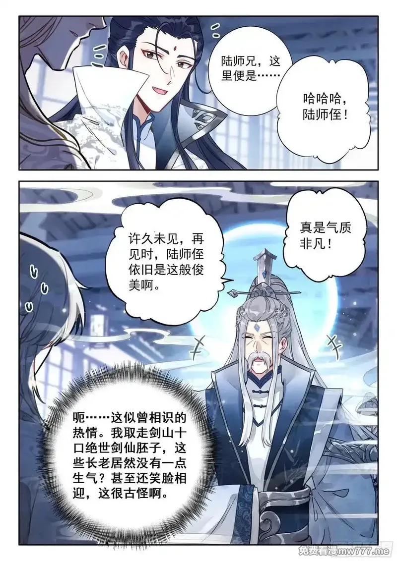 平平无奇大师兄,89 有志者，事竟成！,第12张