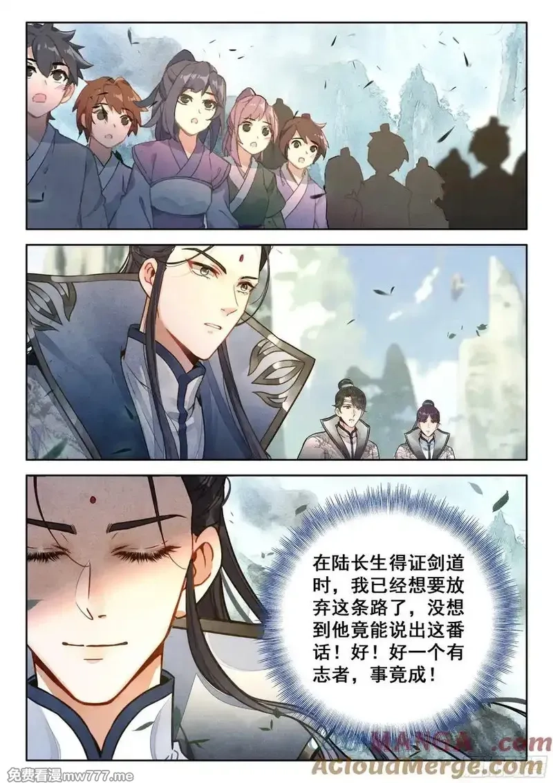 平平无奇大师兄,89 有志者，事竟成！,第3张