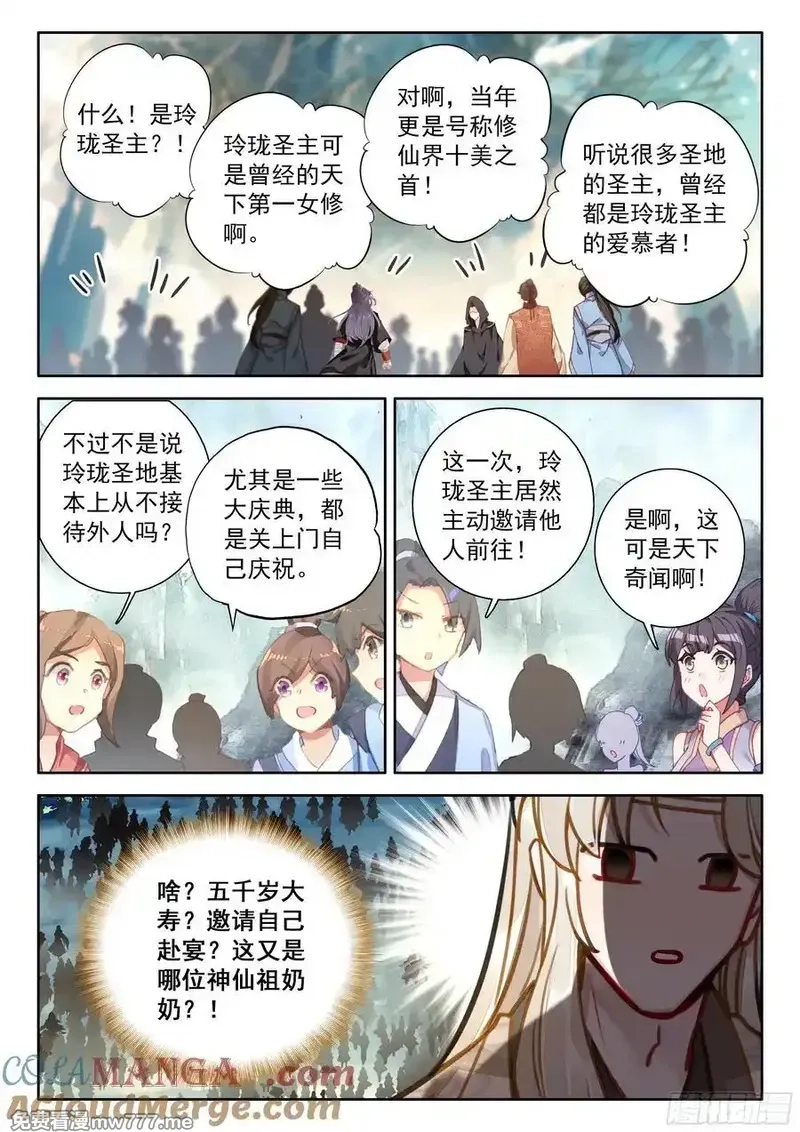 平平无奇大师兄,89 有志者，事竟成！,第9张