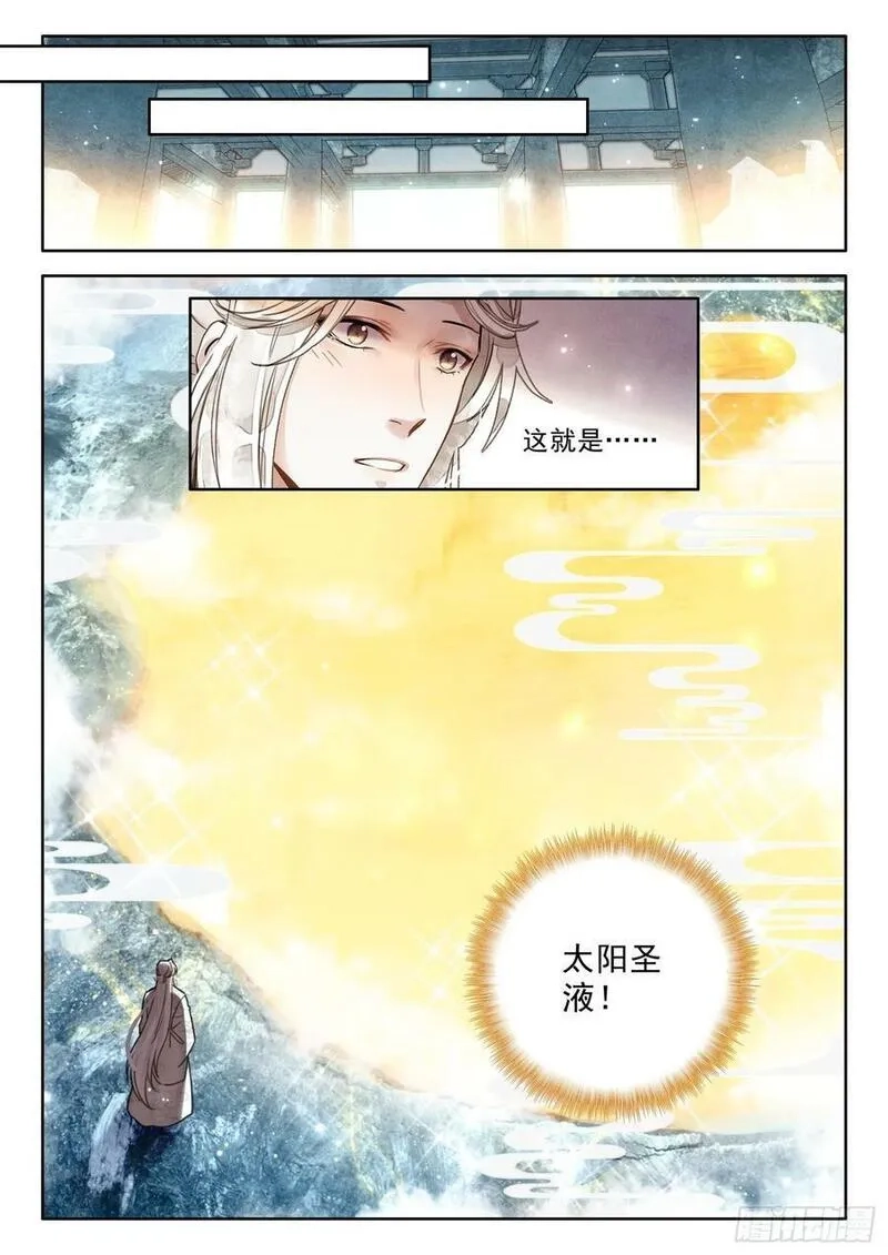 平平无奇大师兄,75 你小子是油盐不进呐,第16张