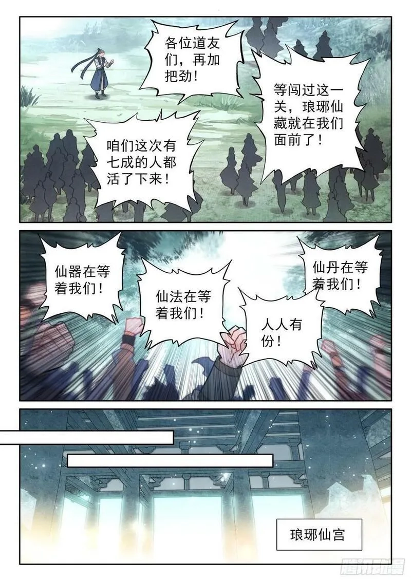 平平无奇大师兄,75 你小子是油盐不进呐,第19张
