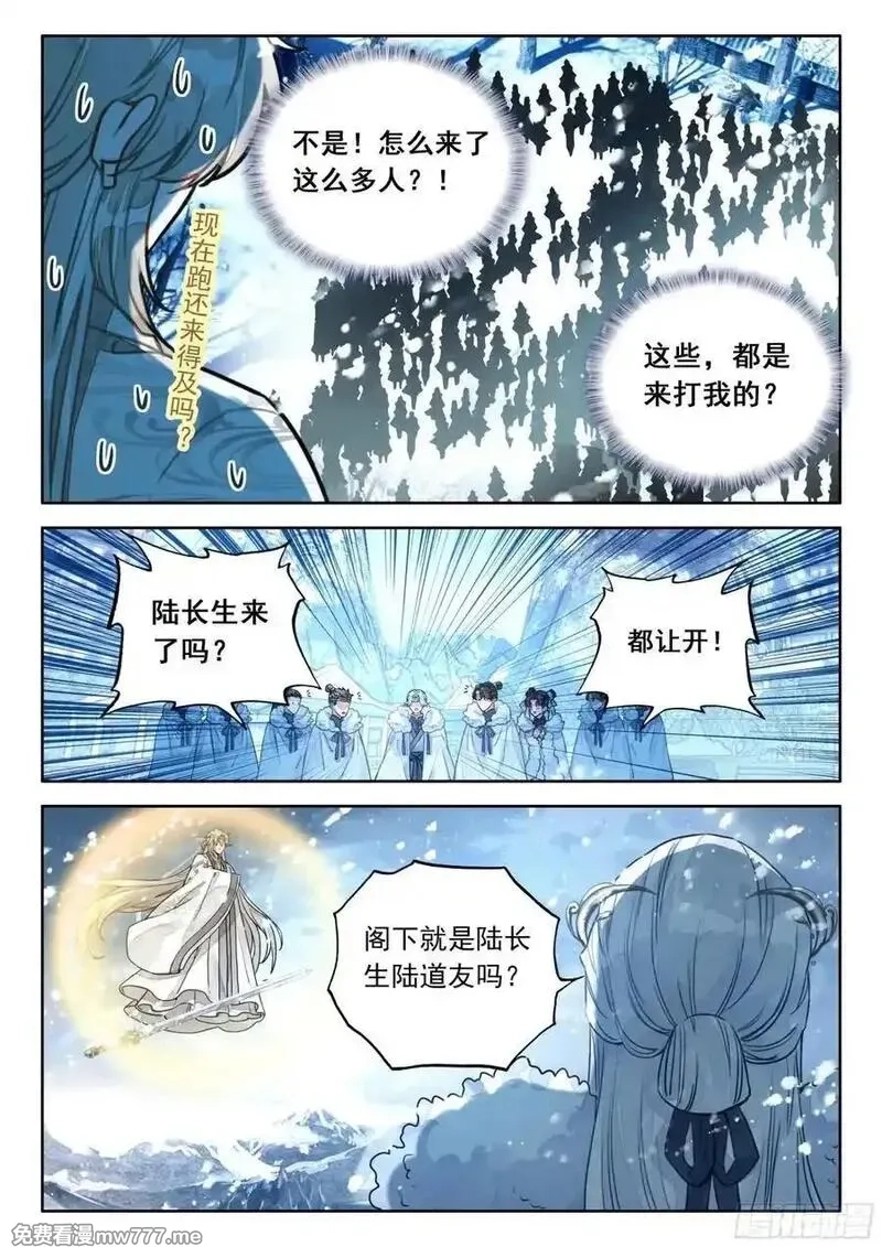 平平无奇大师兄,93 人救活了，脑子不好使了,第12张