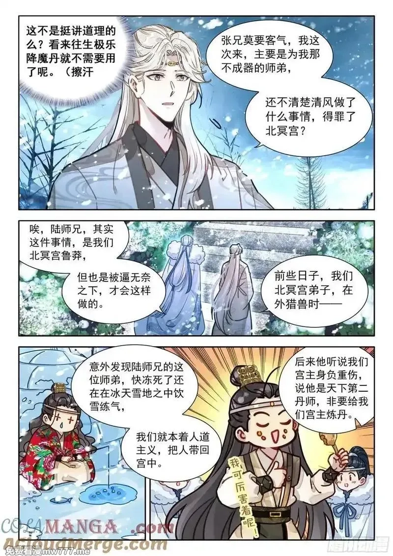 平平无奇大师兄,93 人救活了，脑子不好使了,第15张