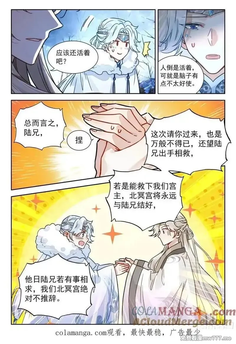 平平无奇大师兄,93 人救活了，脑子不好使了,第17张