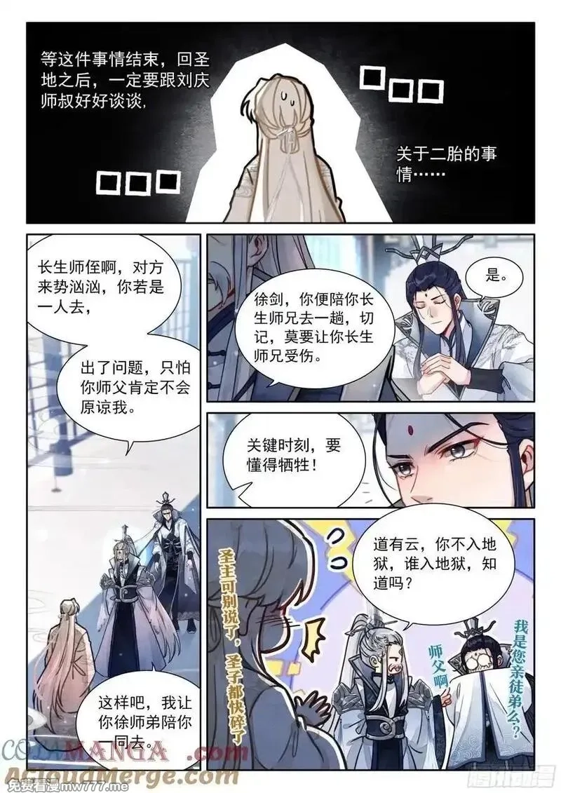 平平无奇大师兄,93 人救活了，脑子不好使了,第3张