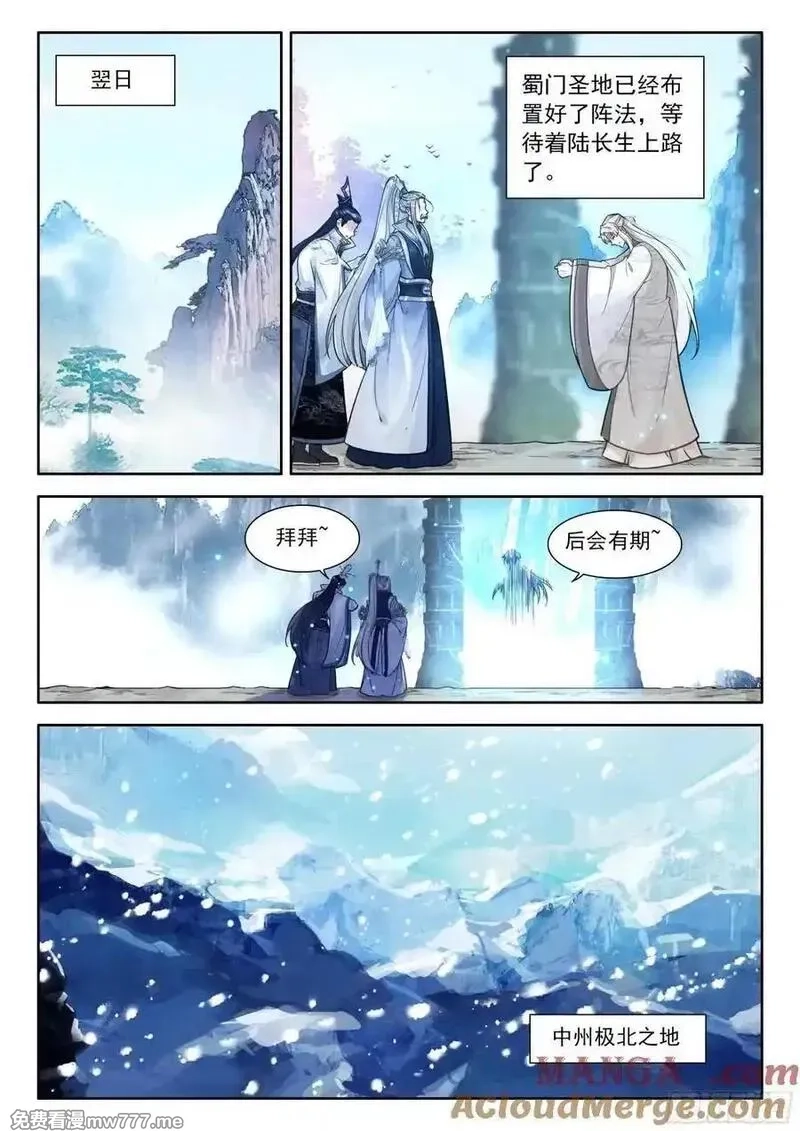 平平无奇大师兄,93 人救活了，脑子不好使了,第5张