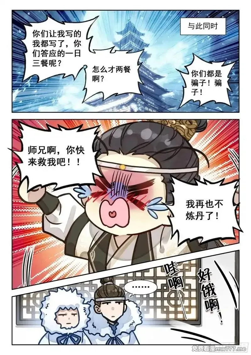 平平无奇大师兄,93 人救活了，脑子不好使了,第8张