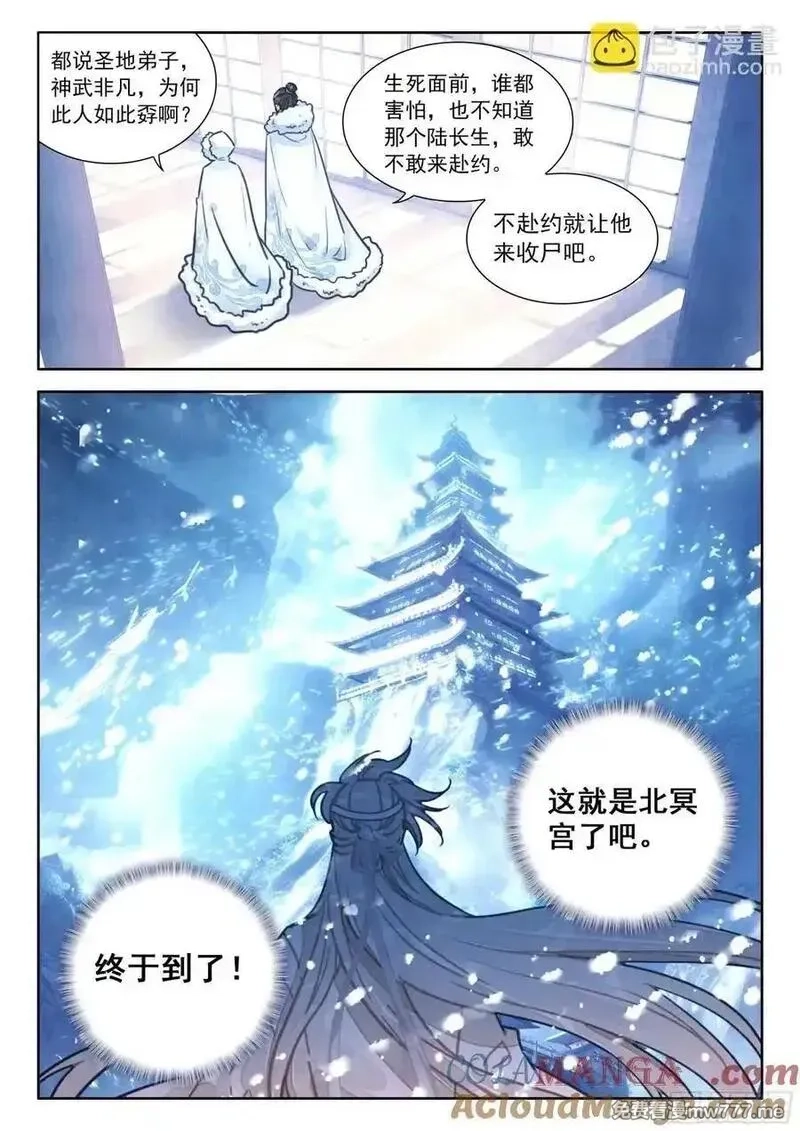 平平无奇大师兄,93 人救活了，脑子不好使了,第9张