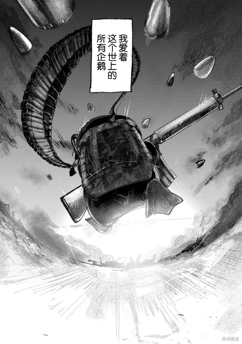 在你滅絕之前,第01話,第33张