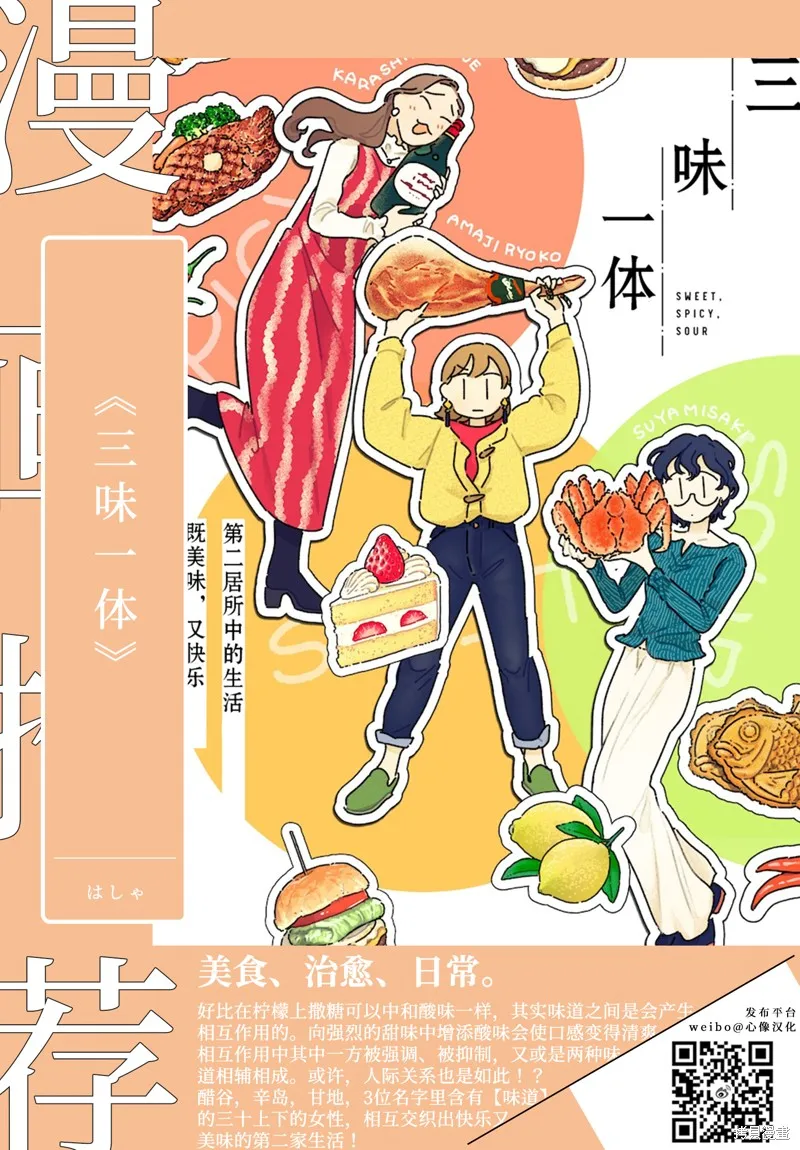 在你滅絕之前,第01話,第39张