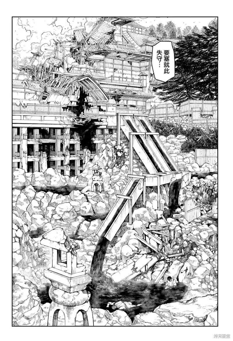 神樂缽,第46话,第14张