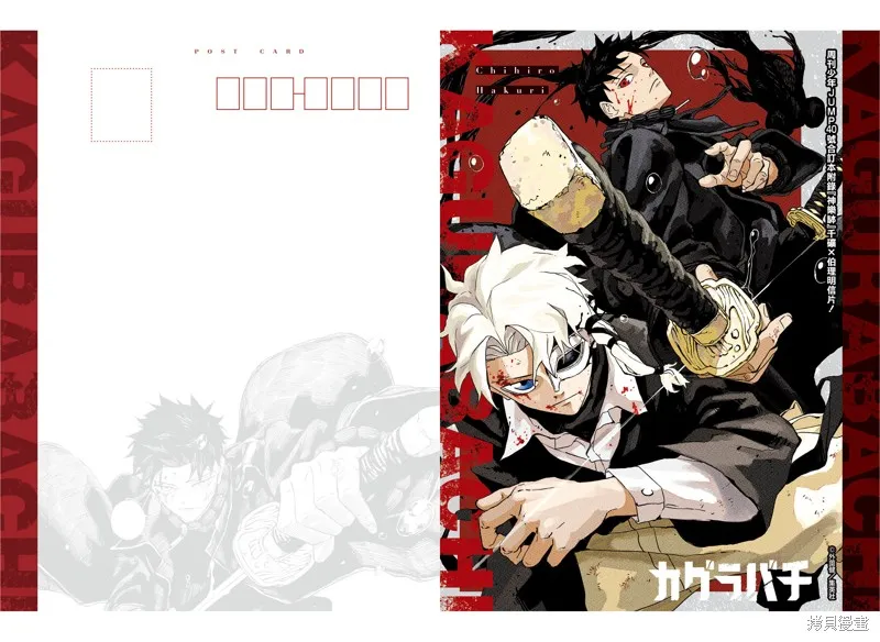 神樂缽,第47话,第1张