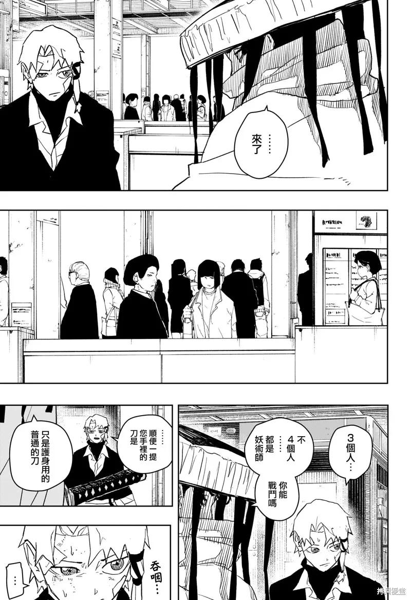 神樂缽,第47话,第12张