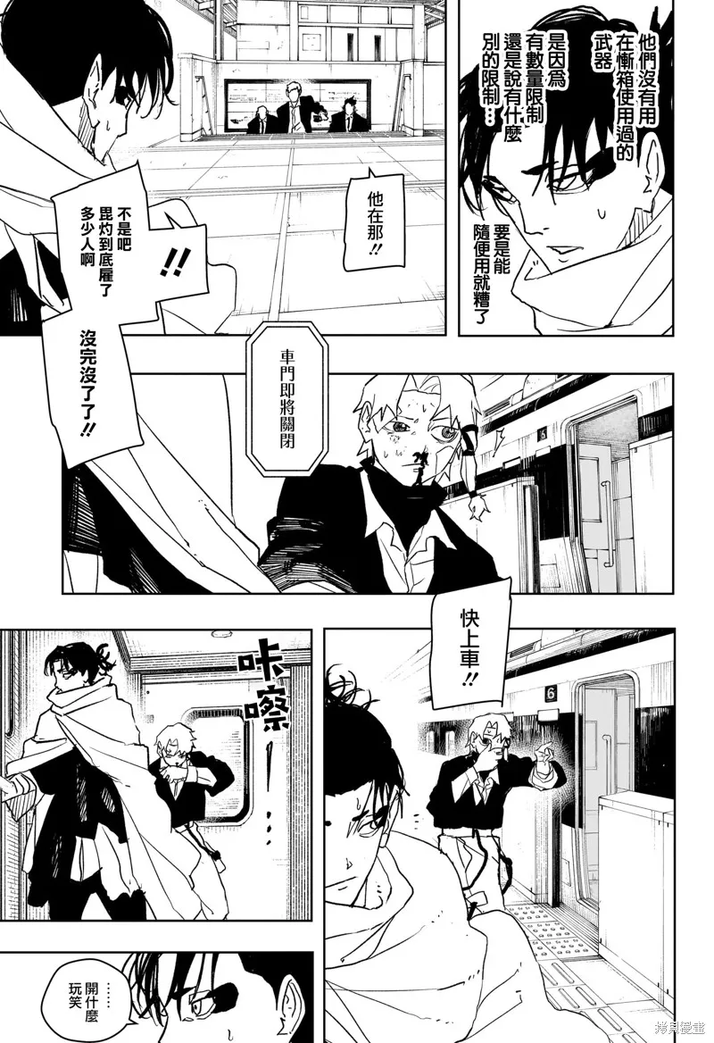 神樂缽,第47话,第18张