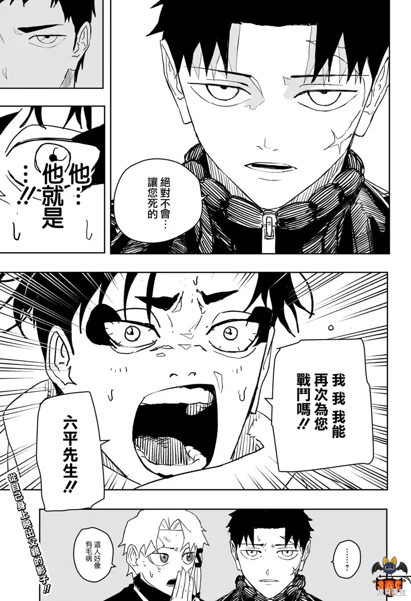 神樂缽,第47话,第22张