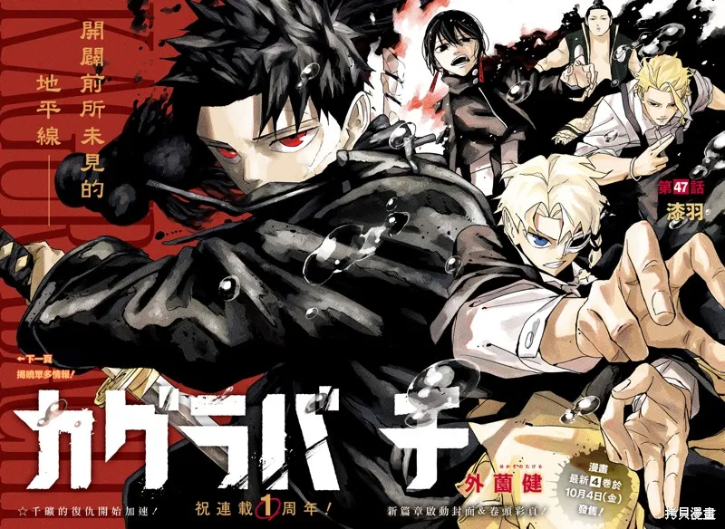 神樂缽,第47话,第3张