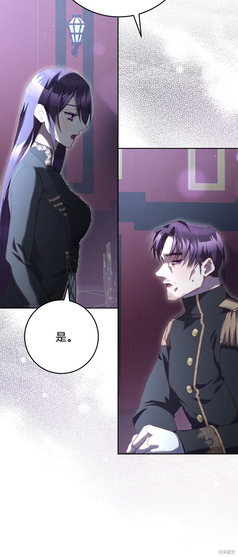 混球的姐姐,第68话,第11张