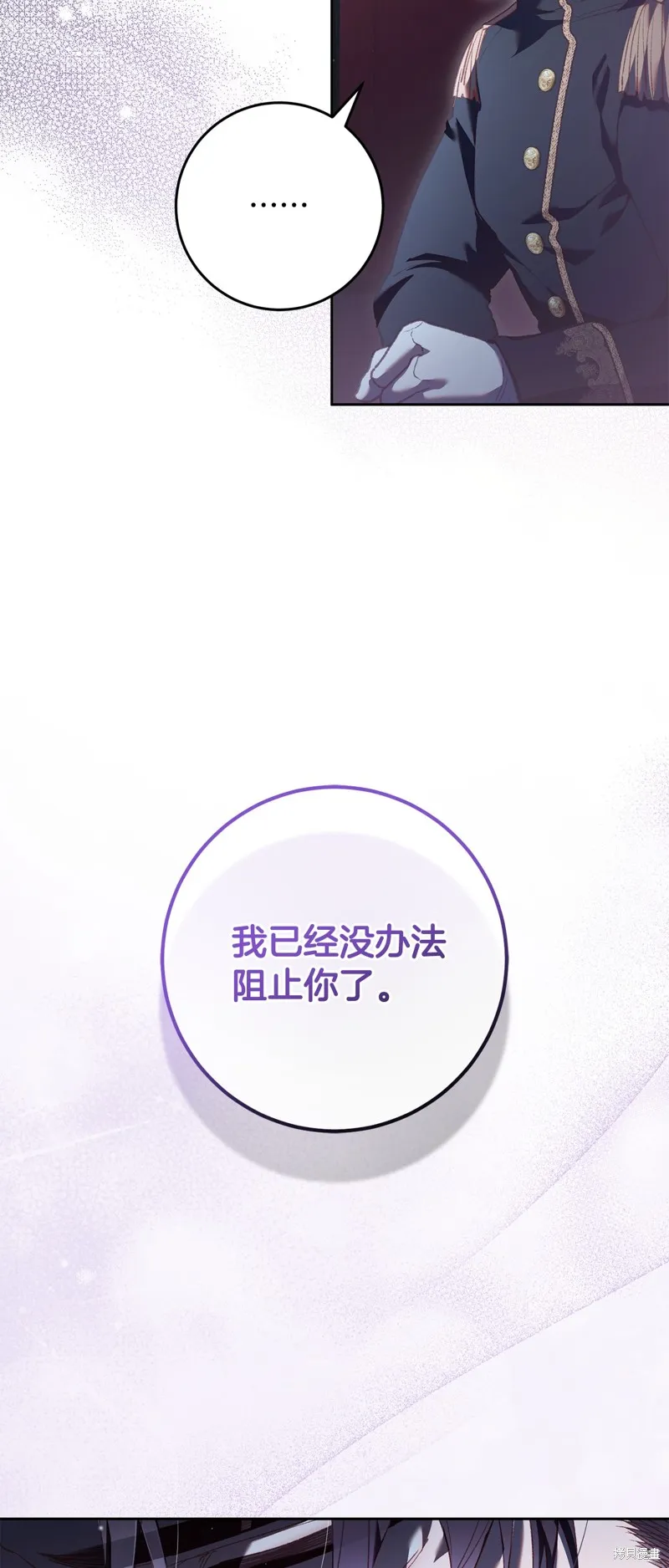 混球的姐姐,第68话,第13张