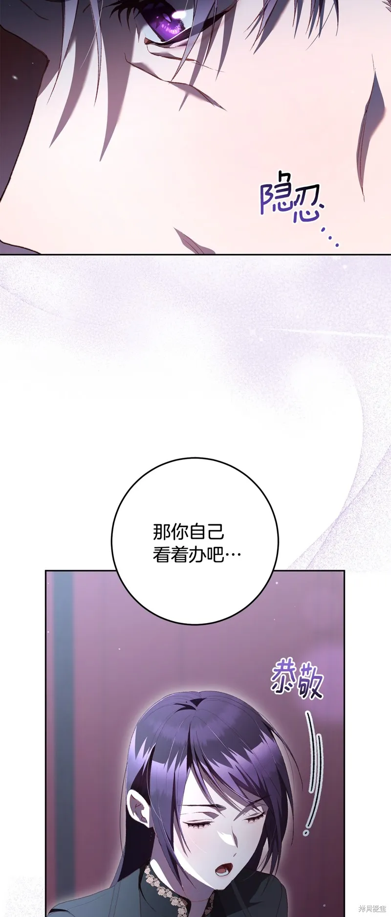 混球的姐姐,第68话,第14张