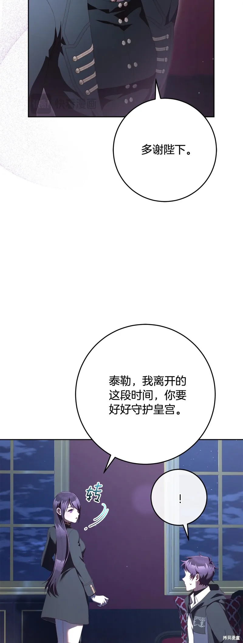 混球的姐姐,第68话,第15张