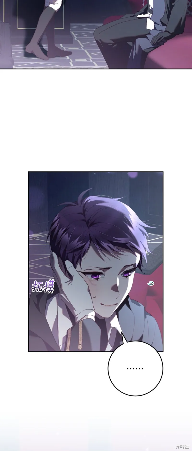 混球的姐姐,第68话,第16张