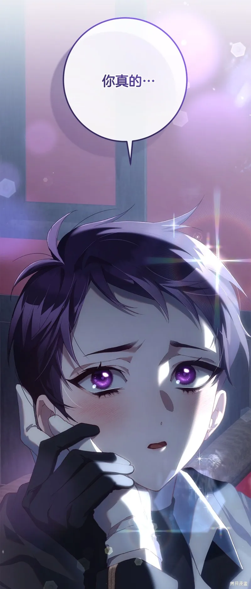 混球的姐姐,第68话,第17张