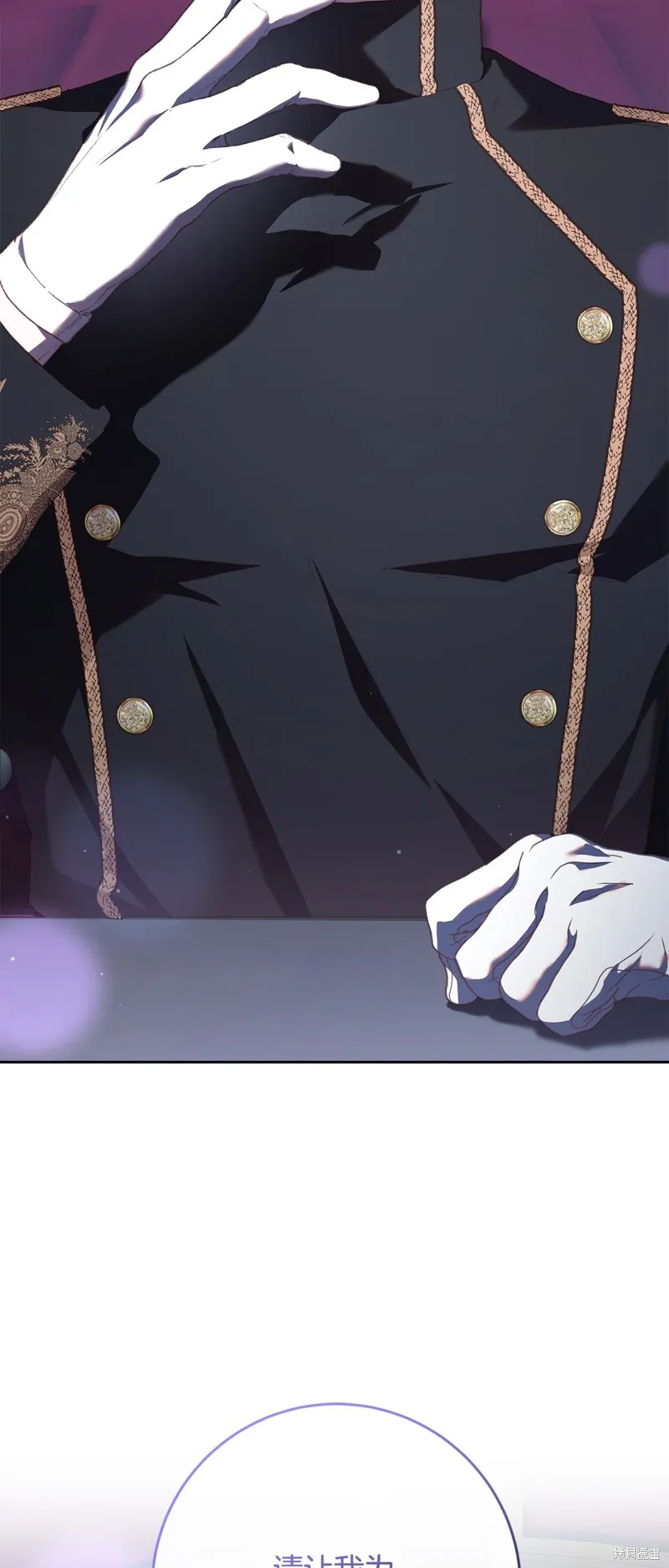 混球的姐姐,第68话,第2张