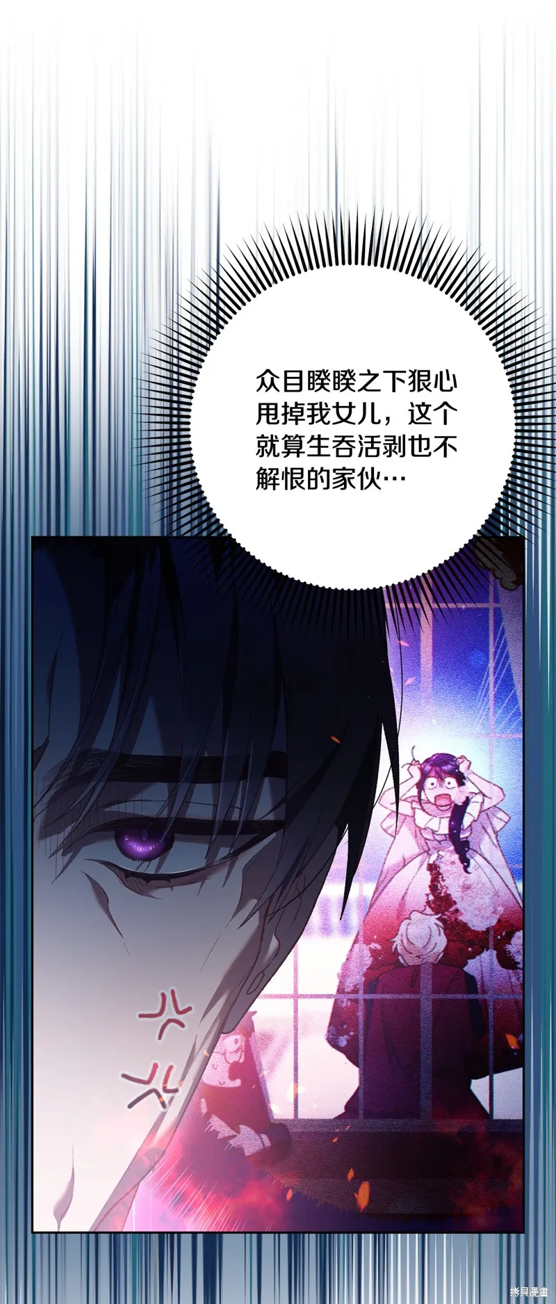 混球的姐姐,第68话,第26张