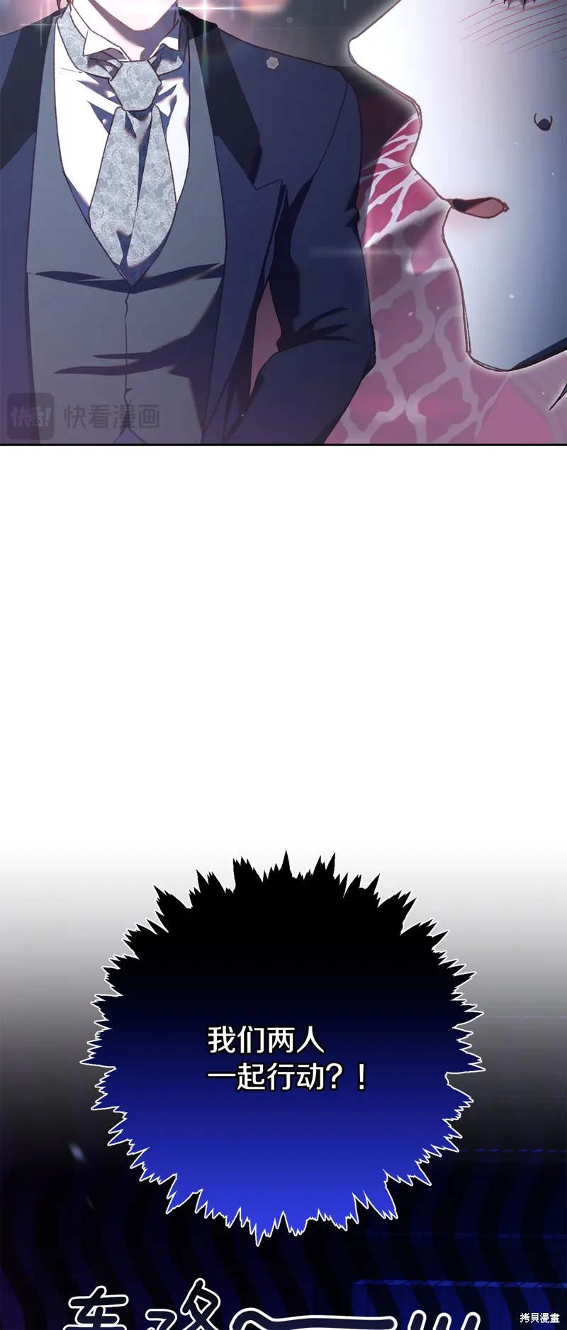 混球的姐姐,第68话,第29张