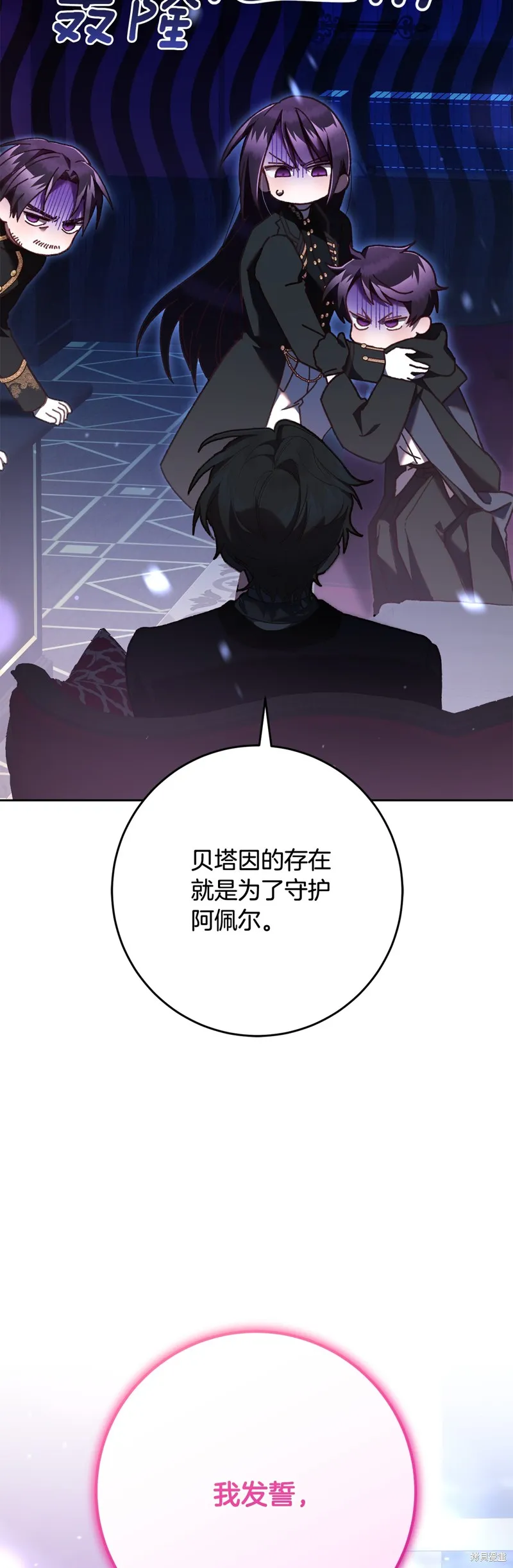 混球的姐姐,第68话,第30张