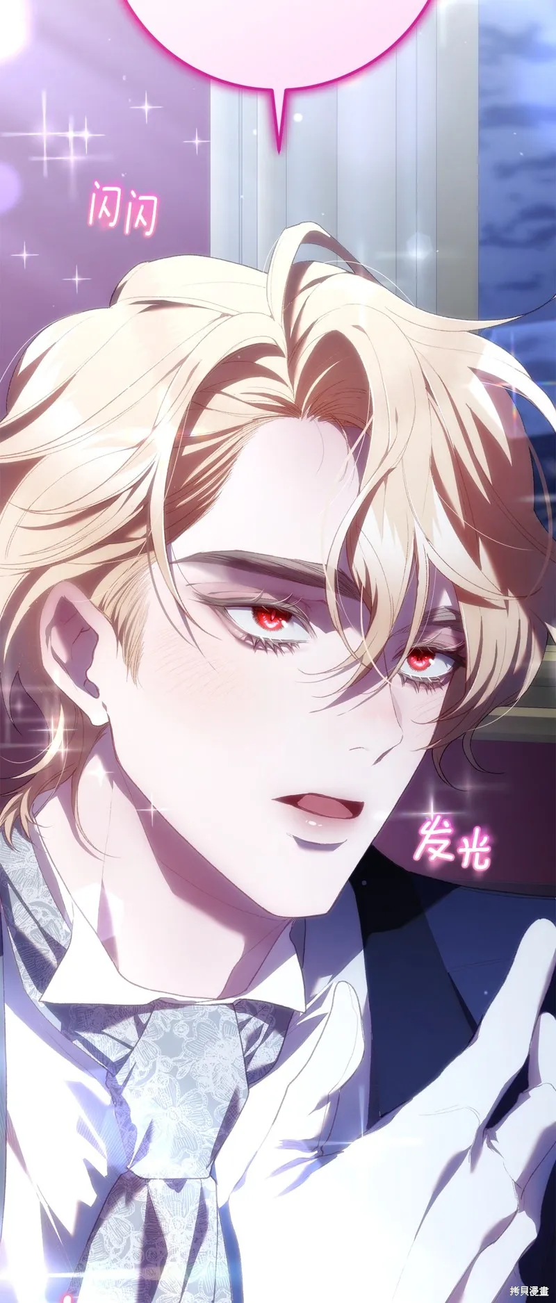 混球的姐姐,第68话,第31张