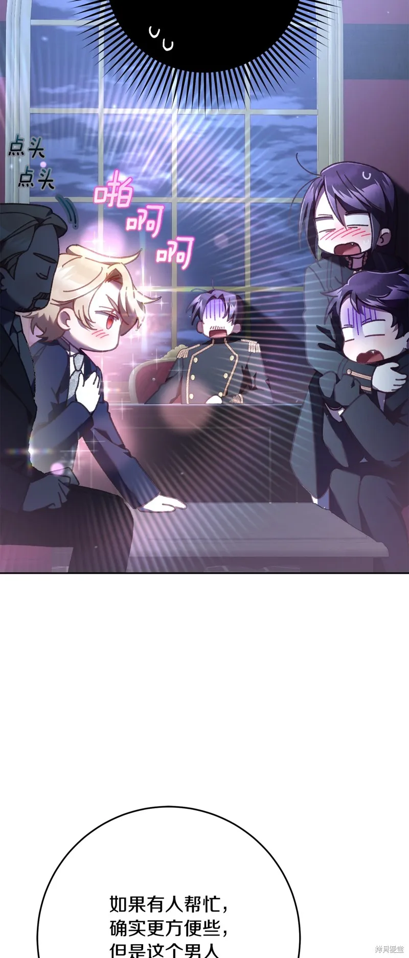 混球的姐姐,第68话,第33张